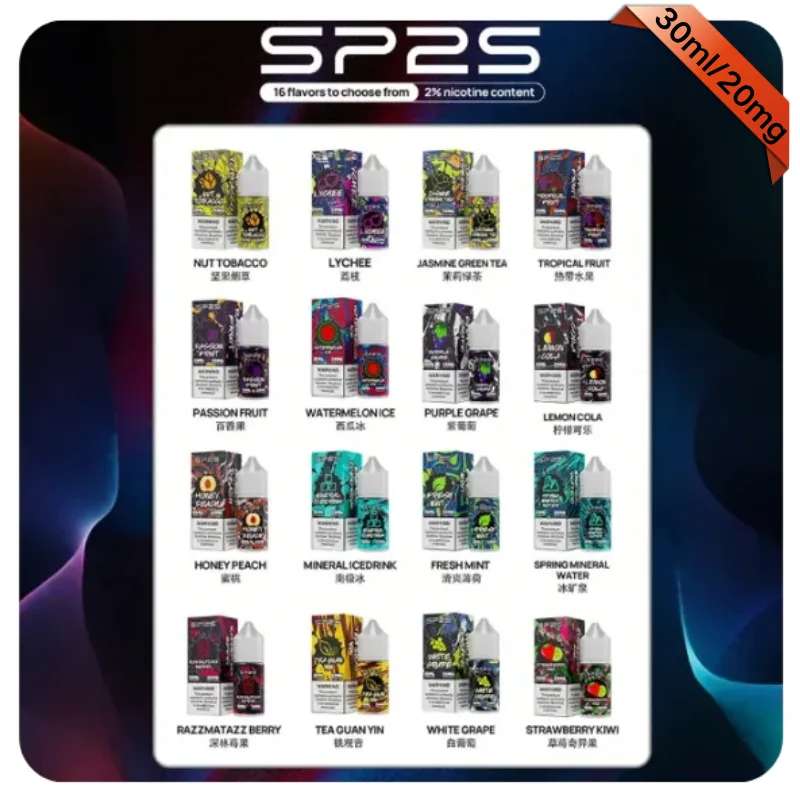 SP2S 電子煙煙油 30 mL｜瓶裝小煙油 【16種風味可選】